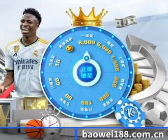 宝威 APP | Baowei Sports